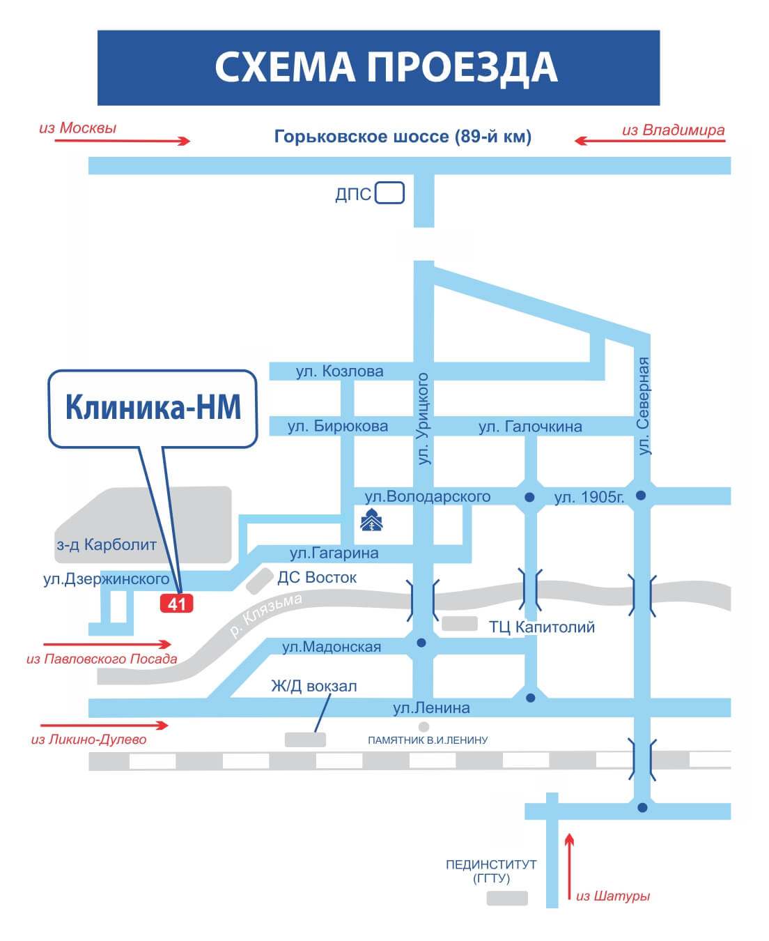 Схема проезда - Клиника Новая Медицина в Орехово-Зуево