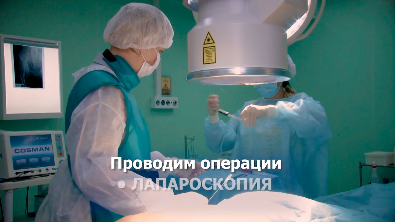 Операционная клиники Новая Медицина