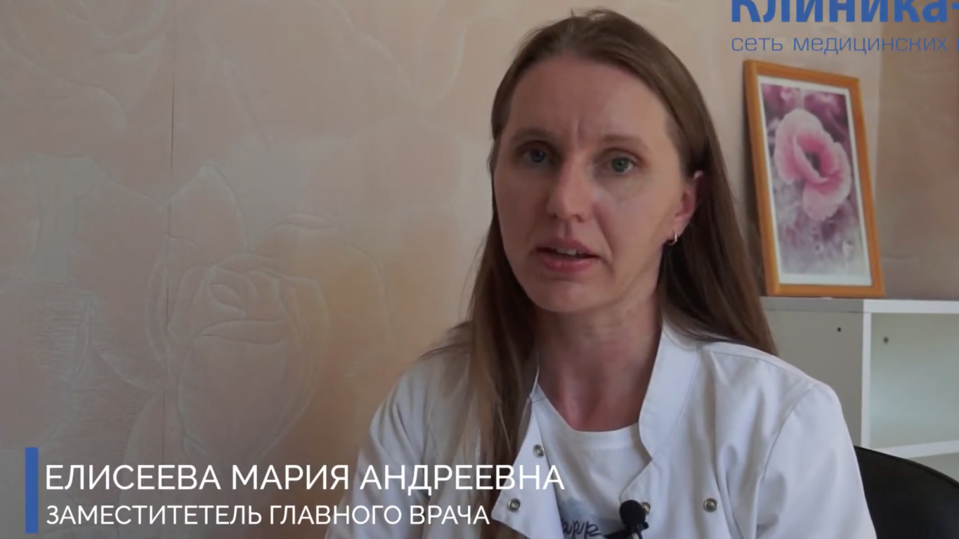 Елисеева Мария Андреевна — заместитель главного врача, акушер-гинеколог