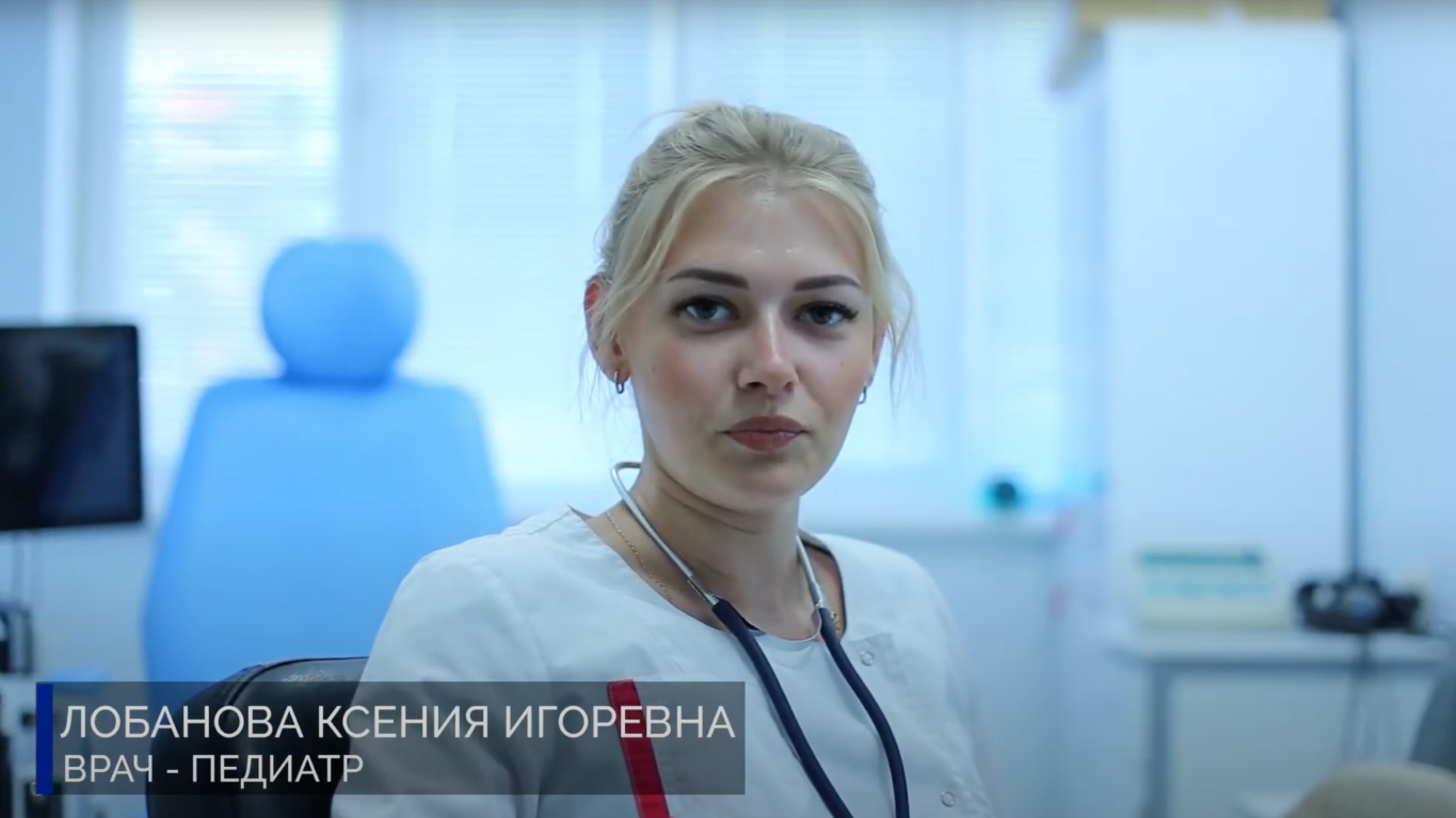 Лобанова Ксения Игоревна — педиатр