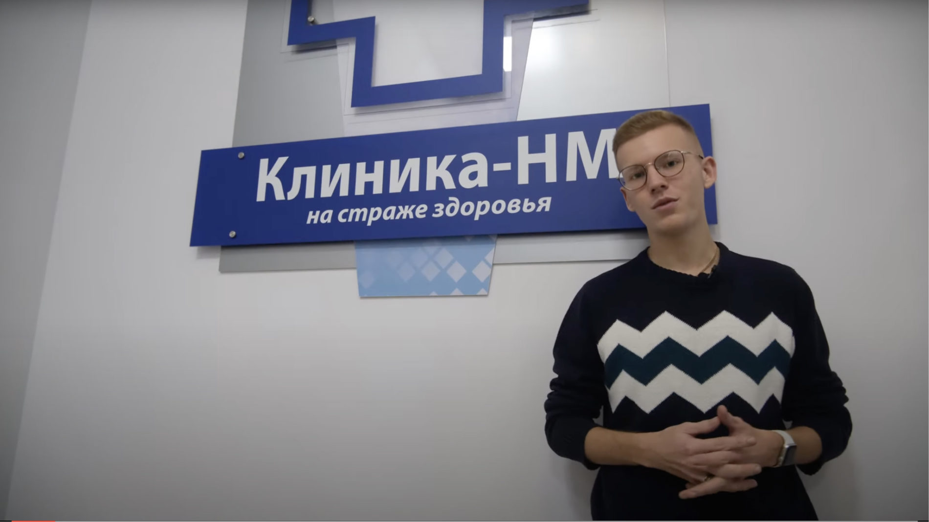 Стукалов Вадим в гостях у Клиника -НМ